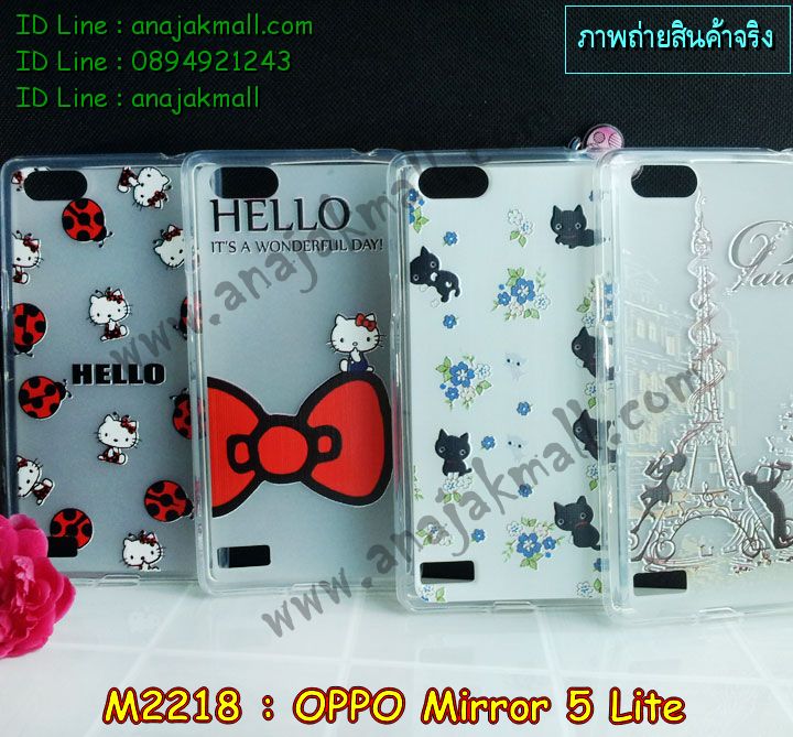 เคส OPPO mirror 5 lite,รับสกรีนเคส OPPO mirror 5 lite,เคสหนัง OPPO mirror 5 lite,เคสไดอารี่ OPPO mirror 5 lite,เคส OPPO mirror 5 lite,เคสพิมพ์ลาย OPPO mirror 5 lite,เคสฝาพับ OPPO mirror 5 lite,เคสซิลิโคนฟิล์มสี OPPO mirror 5 lite,สั่งพิมพ์ลายเคส OPPO mirror 5 lite,สั่งทำเคสลายการ์ตูน,เคสนิ่ม OPPO mirror 5 lite,เคสยาง OPPO mirror 5 lite,เคสซิลิโคนพิมพ์ลาย OPPO mirror 5 lite,เคสแข็งพิมพ์ลาย OPPO mirror 5 lite,เคสซิลิโคน oppo mirror 5 lite,เคสยางสกรีนลาย OPPO mirror 5 lite,เคสฝาพับออปโป mirror 5 lite,เคสพิมพ์ลาย oppo mirror 5 lite,เคสหนัง oppo mirror 5 lite,เคสตัวการ์ตูน oppo mirror 5 lite,เคสตัวการ์ตูน oppo mirror 5 lite,เคสอลูมิเนียม OPPO mirror 5 lite,เคสพลาสติก OPPO mirror 5 lite,เคสนิ่มลายการ์ตูน OPPO mirror 5 lite,เคสบั้มเปอร์ OPPO mirror 5 lite,เคสอลูมิเนียมออปโป mirror 5 lite,เคสสกรีน OPPO mirror 5 lite,เคสสกรีน 3D OPPO mirror 5 lite,bumper OPPO mirror 5 lite,กรอบบั้มเปอร์ OPPO mirror 5 lite,เคสกระเป๋า oppo mirror 5 lite,เคสสายสะพาย oppo mirror 5 lite,กรอบโลหะอลูมิเนียม OPPO mirror 5 lite,เคสทีมฟุตบอล OPPO mirror 5 lite,เคสแข็งประดับ OPPO mirror 5 lite,เคสแข็งประดับ OPPO mirror 5 lite,เคสหนังประดับ OPPO mirror 5 lite,เคสพลาสติก OPPO mirror 5 lite,กรอบพลาสติกประดับ OPPO mirror 5 lite,เคสพลาสติกแต่งคริสตัล OPPO mirror 5 lite,เคสยางหูกระต่าย OPPO mirror 5 lite,เคสห้อยคอหูกระต่าย OPPO mirror 5 lite,เคสยางนิ่มกระต่าย OPPO mirror 5 lite